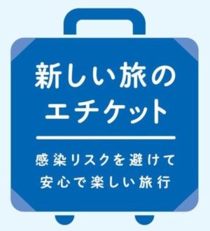 くどいようですが 旅行会社２９３３の ひと手間を惜しまない ブログ