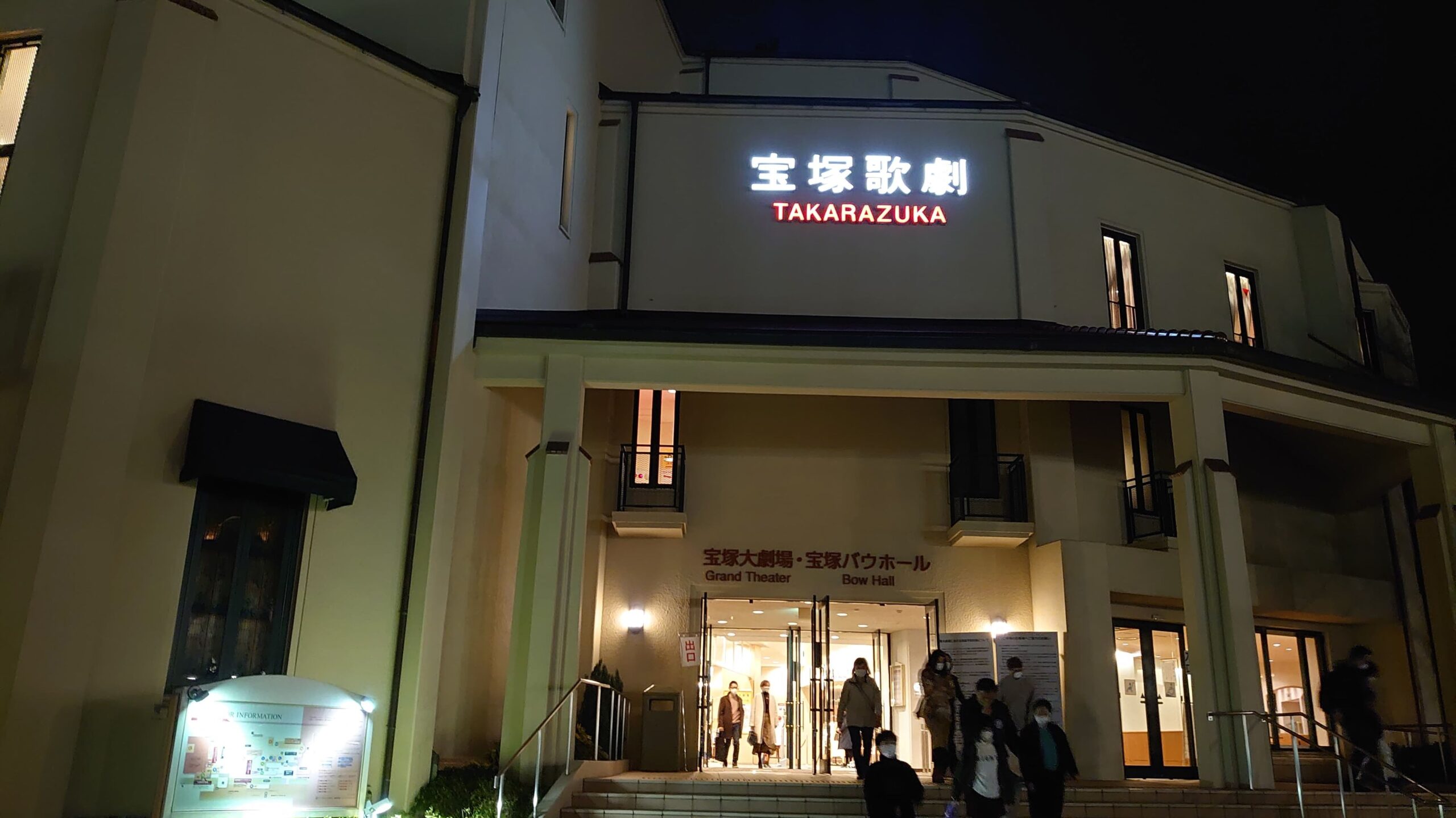 宝塚駅徒歩５分