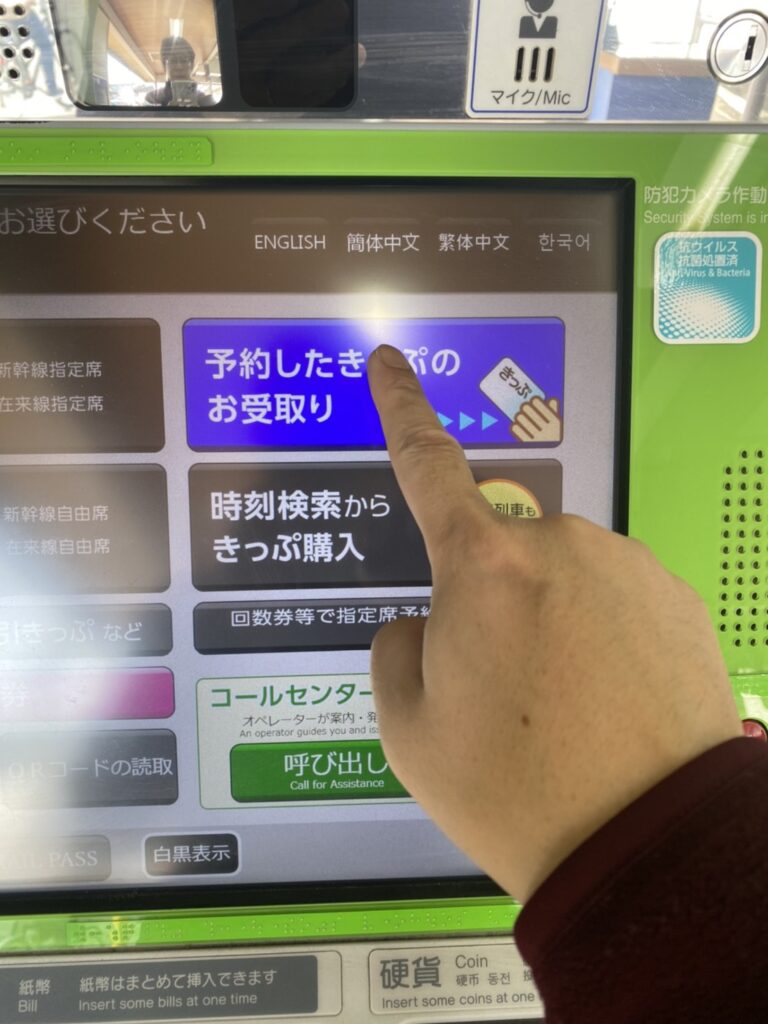 大阪　旅行会社　旅行社　堺市　JTB　エース　みどりの
