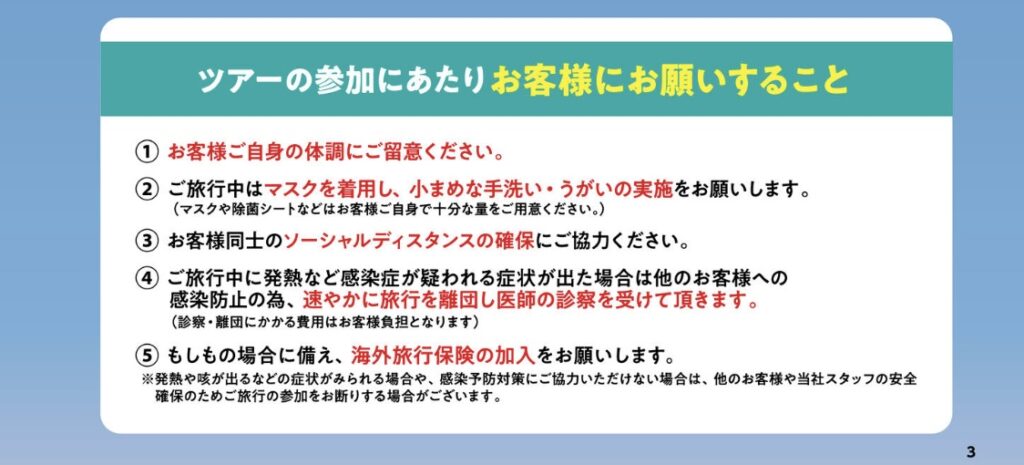 LOOK JTB ハワイ　スマート　オリオリ　 成田　関空　羽田　お客様　約束　お願い