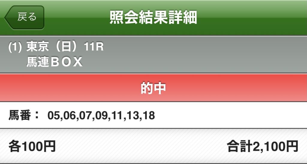 東京優駿牝馬 オークス 競馬 JRA 的中 馬連