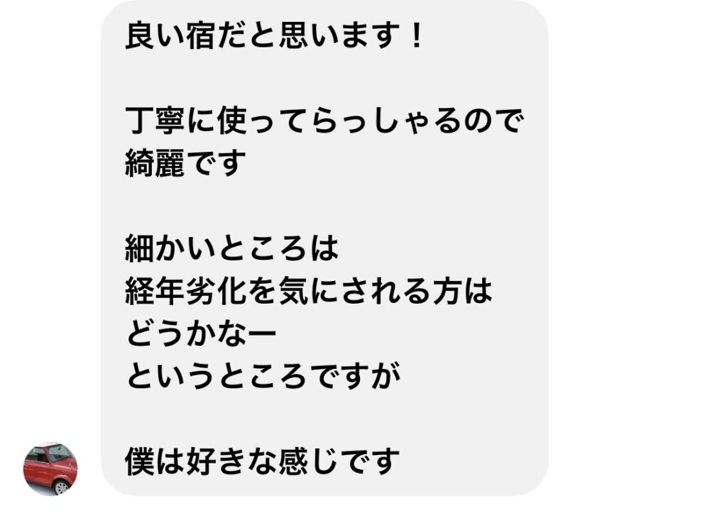 メッセンジャー　コメント　