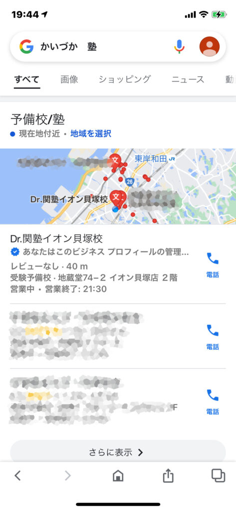 関塾　イオン　貝塚　Google　マップ　口コミ