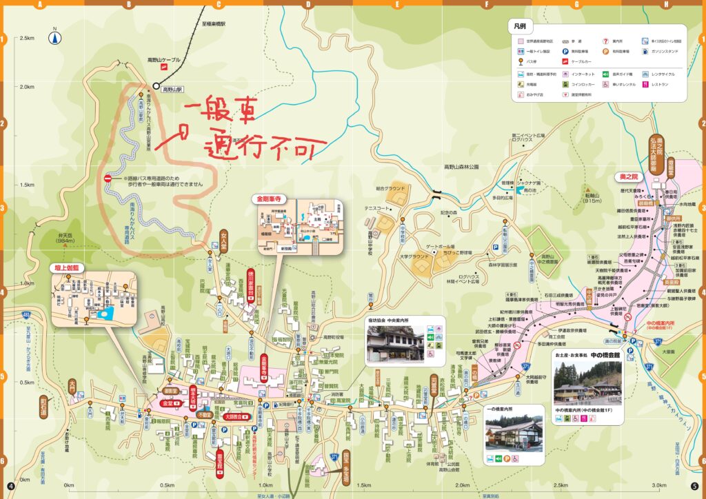 高野山　マップ　ダウンロード　pdf　印刷用