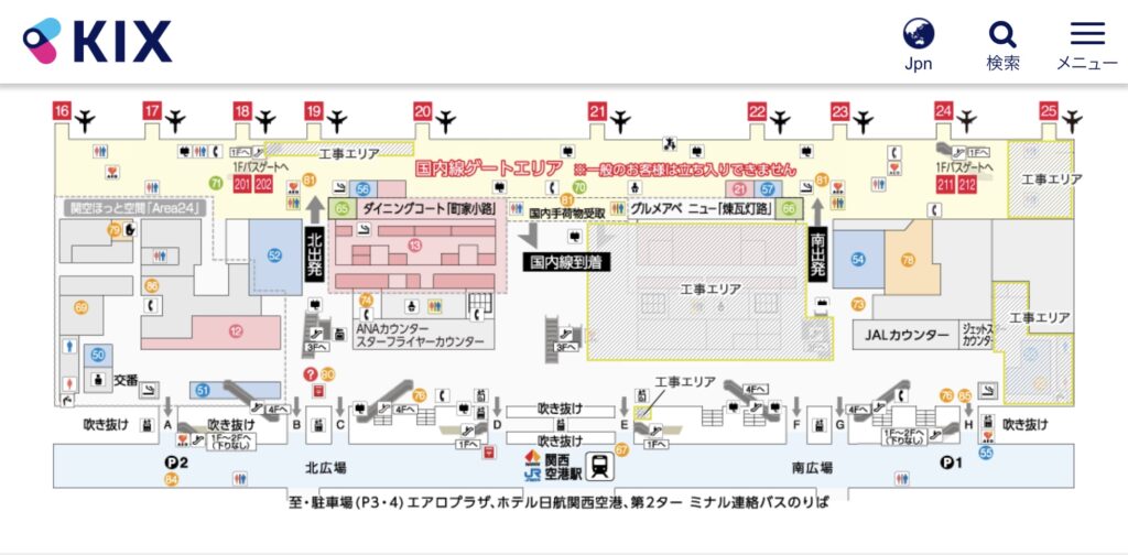 関西国際空港　フロアマップ　2階